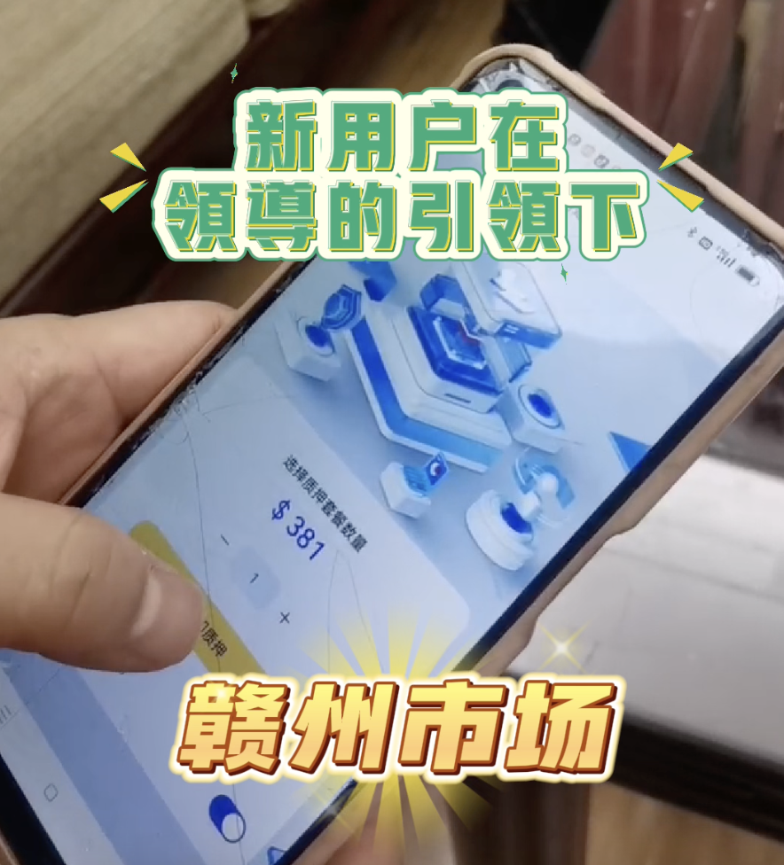 05/06/2025 | China – Ganzhou